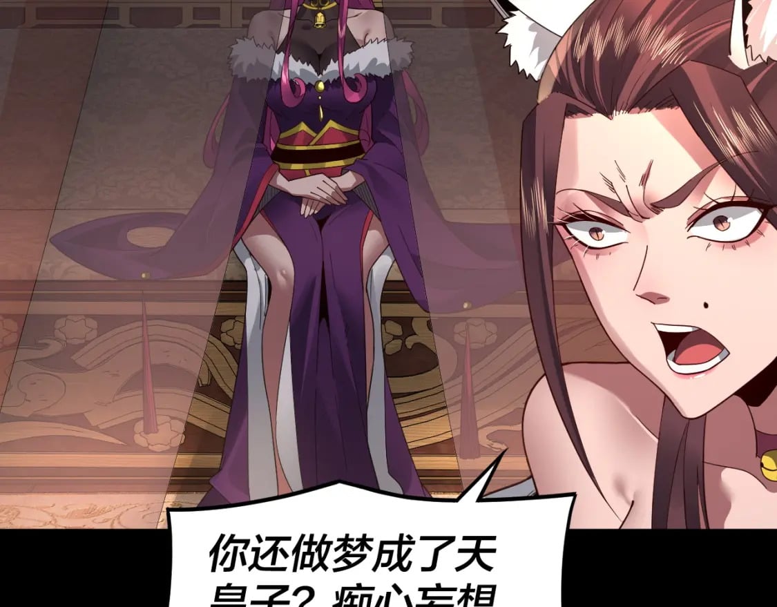 我天命大反派动态动漫漫画,第92话 少年，背锅吗？2图