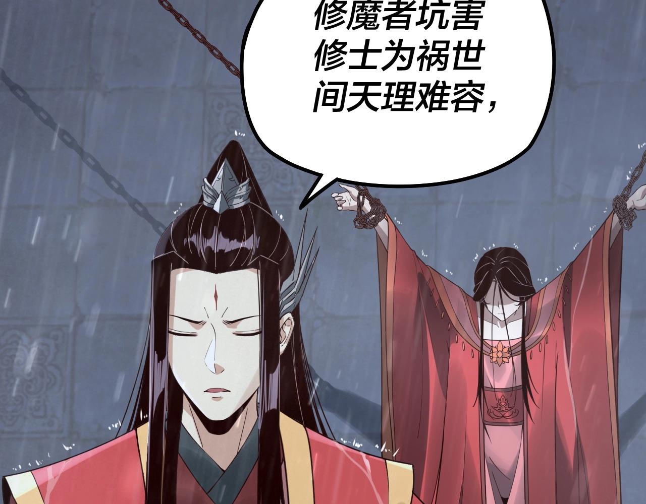 我天命大反派免费看小说漫画,第27话 新的敌人是气运之女？2图