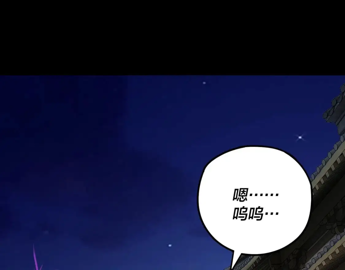 我天命大反派免费看小说漫画,第110话 人祖殿传人月明空？2图