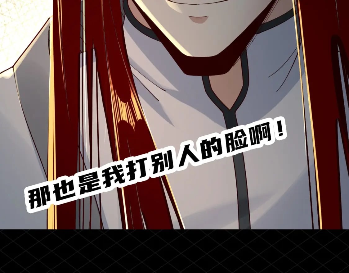 我天命大反派动态动漫漫画,第8期 气运之子也会被打脸？！1图