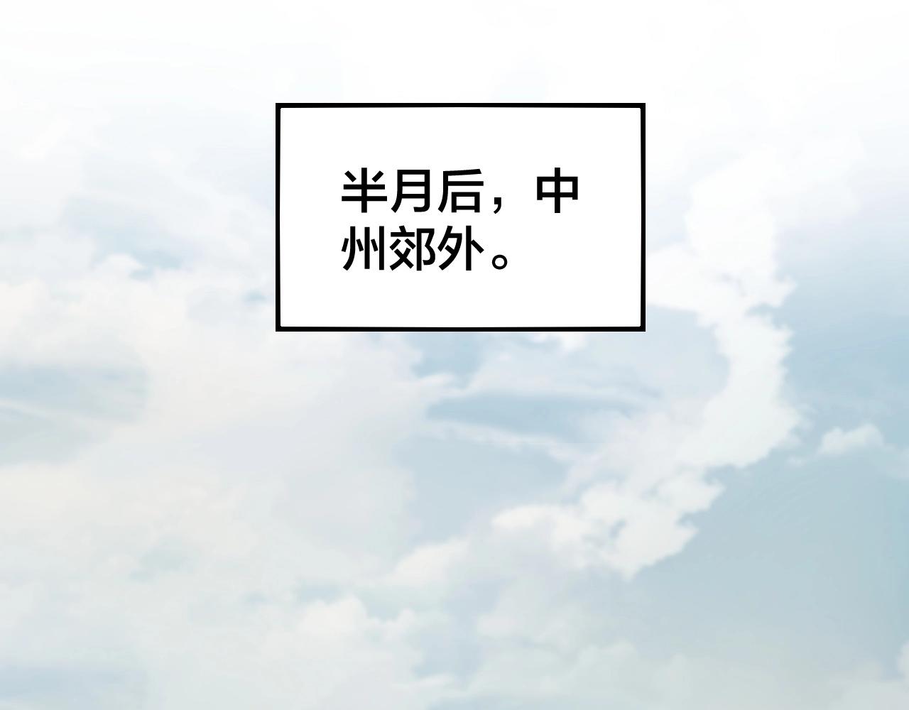 我天命大反派顾长歌免费阅读漫画,第9话 新的韭菜出现了！1图