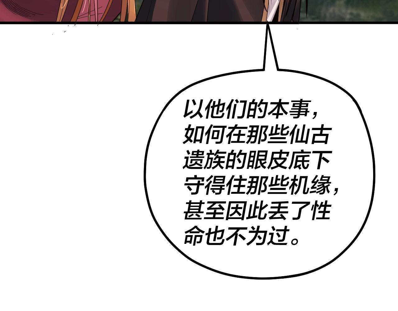 我天命大反派动态动漫漫画,第69话 讨伐叶凌！1图