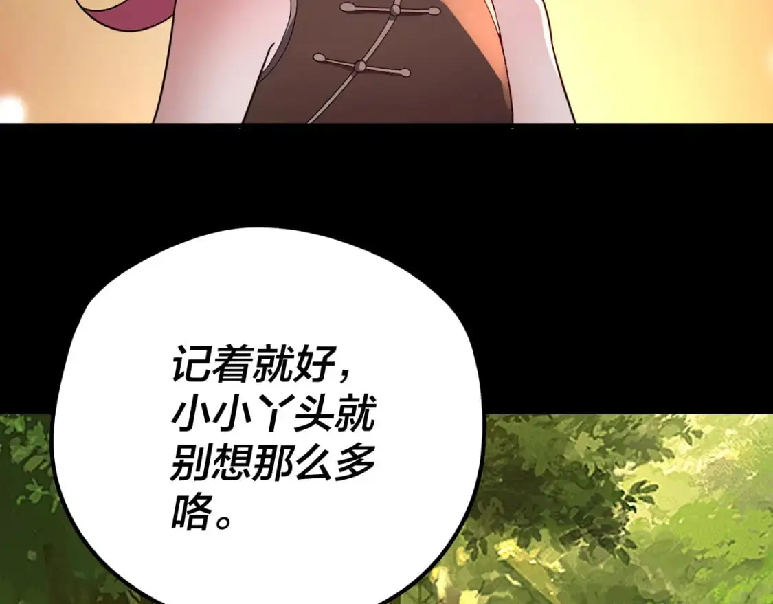 我天命大反派免费看小说漫画,第105话 哥哥变了1图
