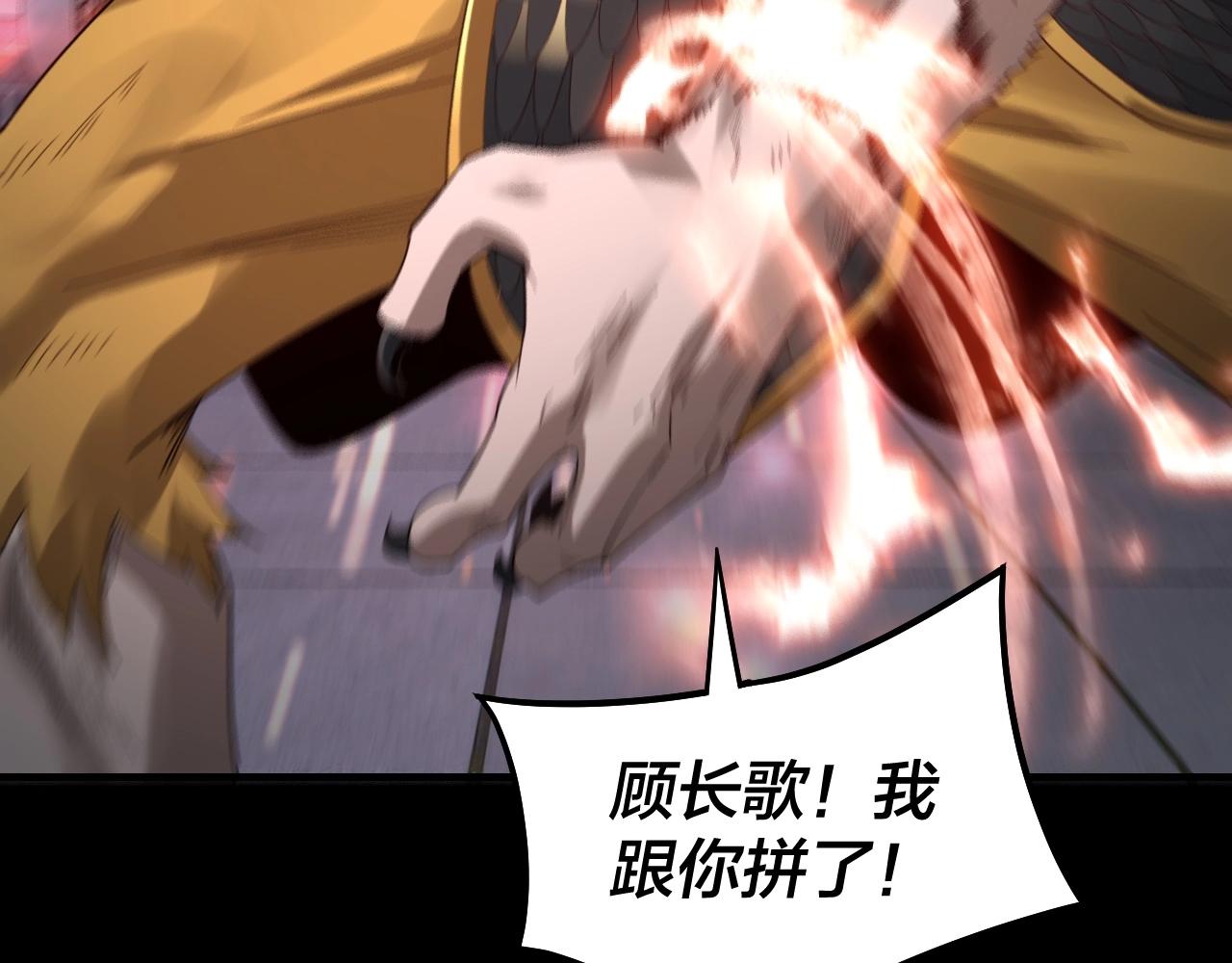 我天命大反派动态动漫漫画,第51话 祸水东引！2图