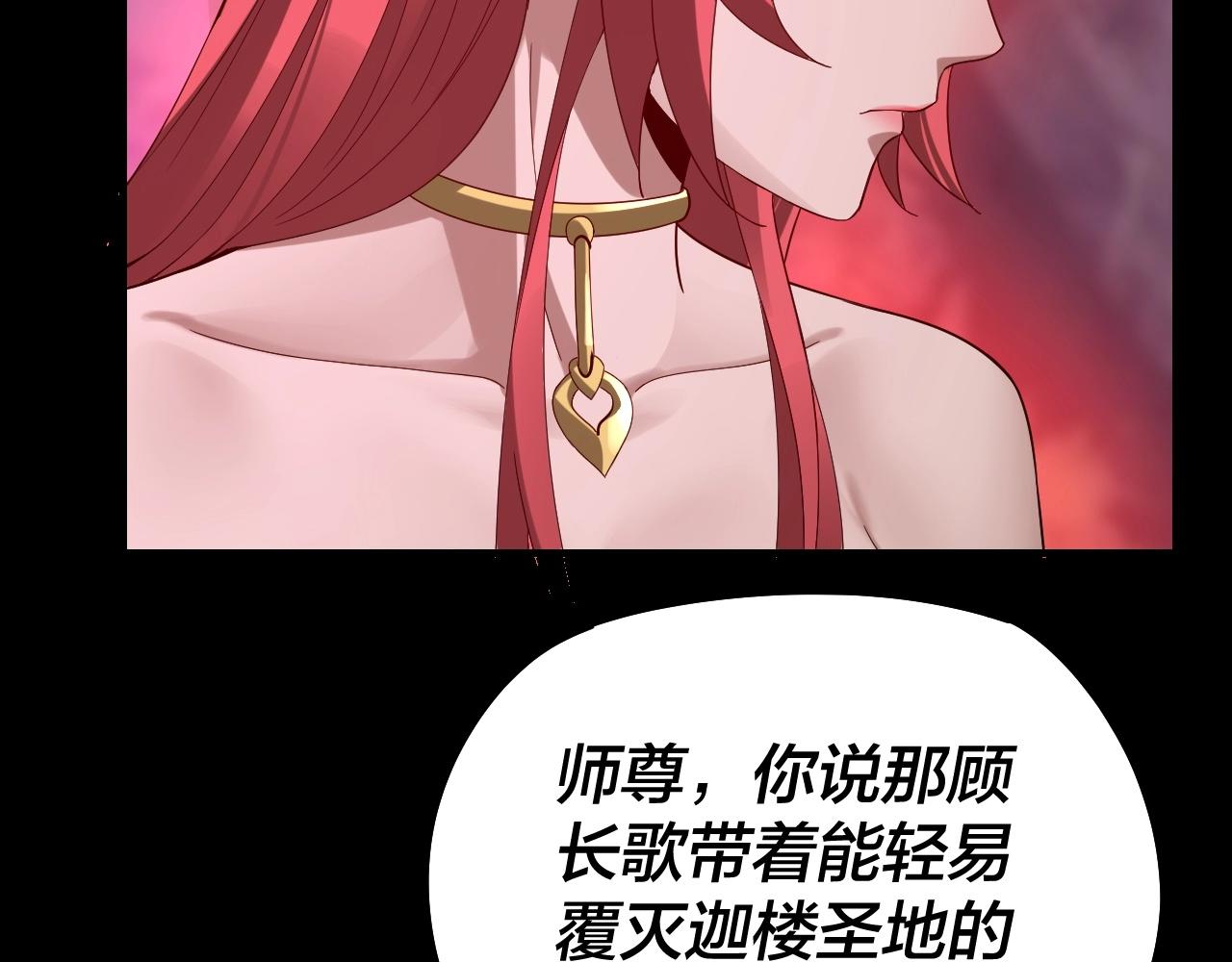 我天命大反派免费看小说漫画,第20话 秘境开启！2图