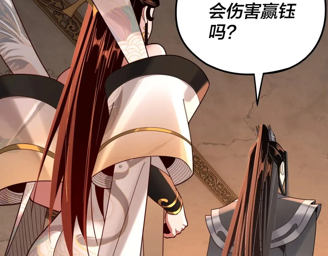 我天命大反派免费看小说漫画,第124话 真正的魔功传承者1图