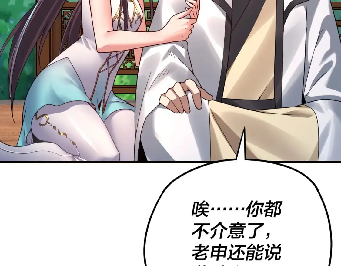 我天命大反派动态动漫漫画,第100话 姜阳！1图