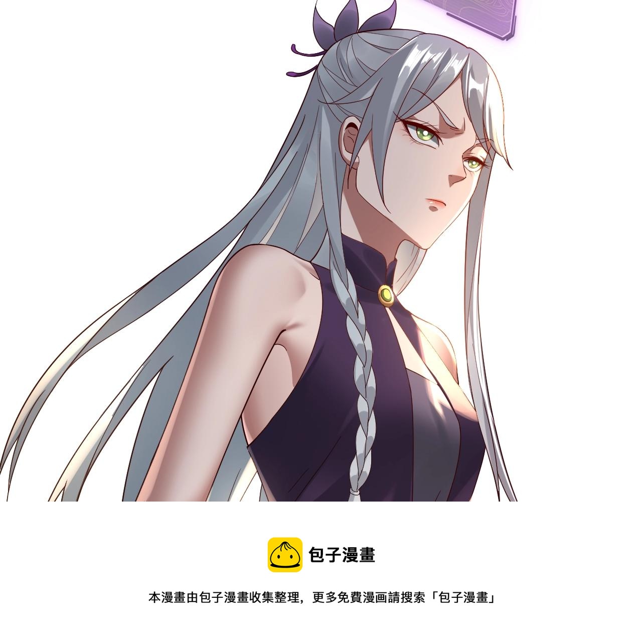 我天命大反派动态动漫漫画,第18话 震慑！1图