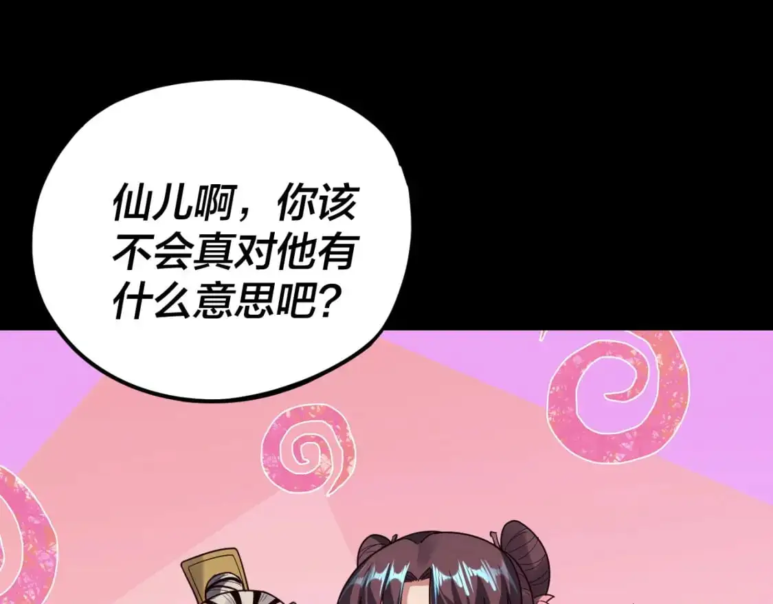 我天命大反派免费看小说漫画,第119话 兄妹情深！2图