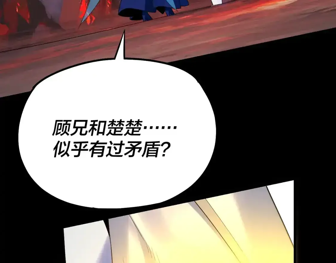 我天命大反派免费看小说漫画,第126话 舔狗没有好下场2图