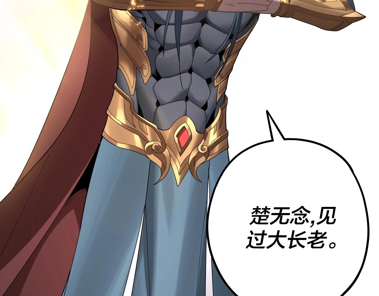 我天命大反派免费看小说漫画,第38话 暴打真龙！2图
