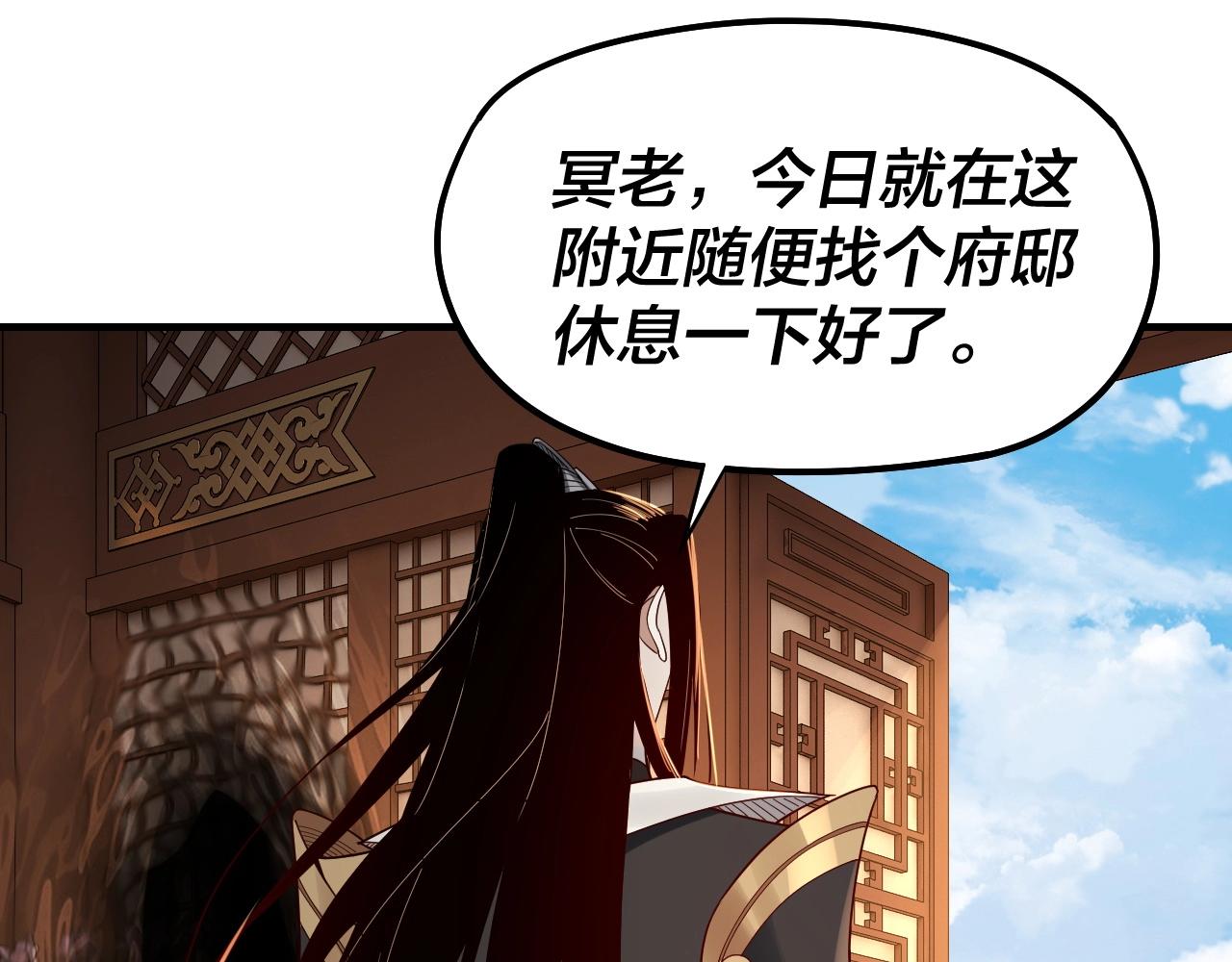 我天命大反派免费看小说漫画,第49话 好色没有好下场2图