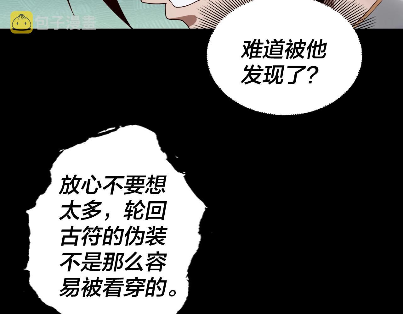 我天命大反派免费看小说漫画,第55话 进入仙古大陆！1图