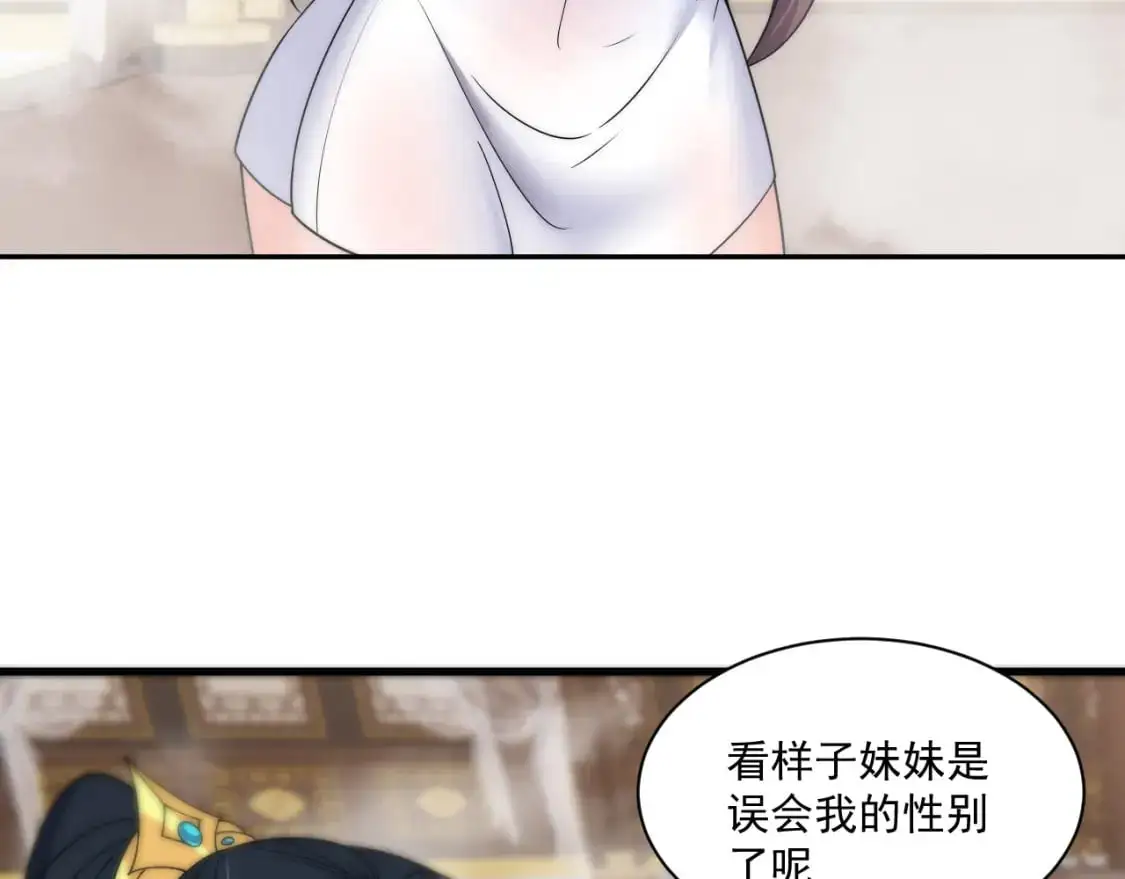 我天命大反派动态动漫漫画,福利篇 群芳浴1图