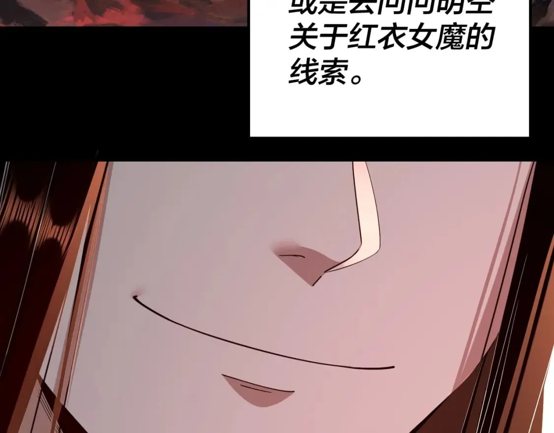 我天命大反派免费看小说漫画,第124话 真正的魔功传承者1图
