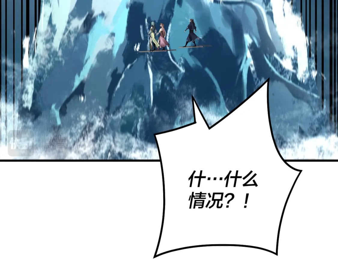 我天命大反派免费看小说漫画,第84话 又道心起誓？2图