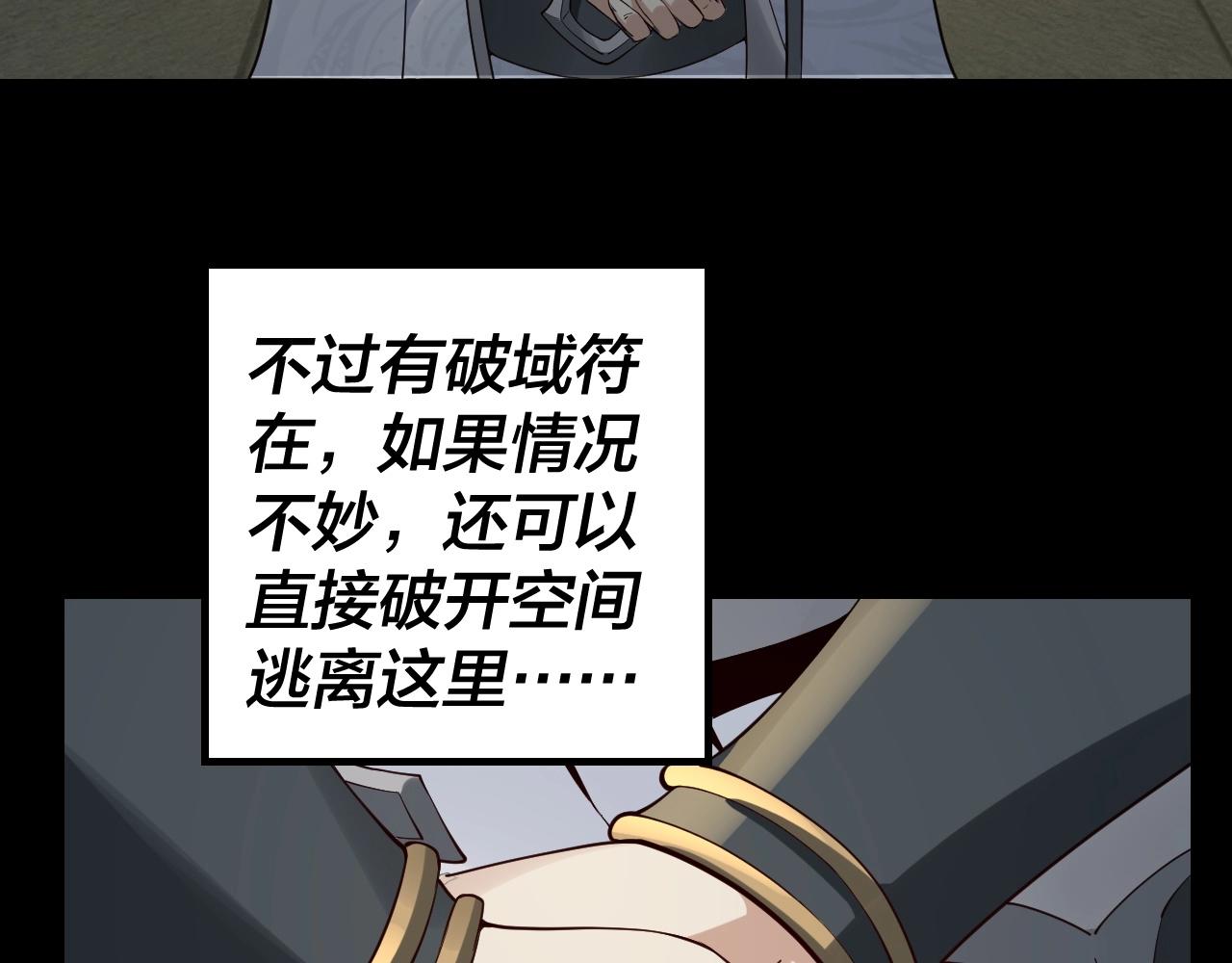 我天命大反派动态动漫漫画,第25话 唇枪舌剑！2图