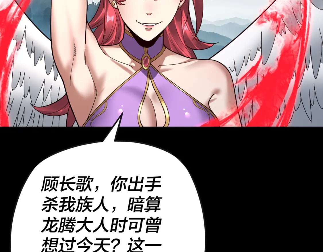 我天命大反派最新章节免费漫画,第75话 圣器之威1图
