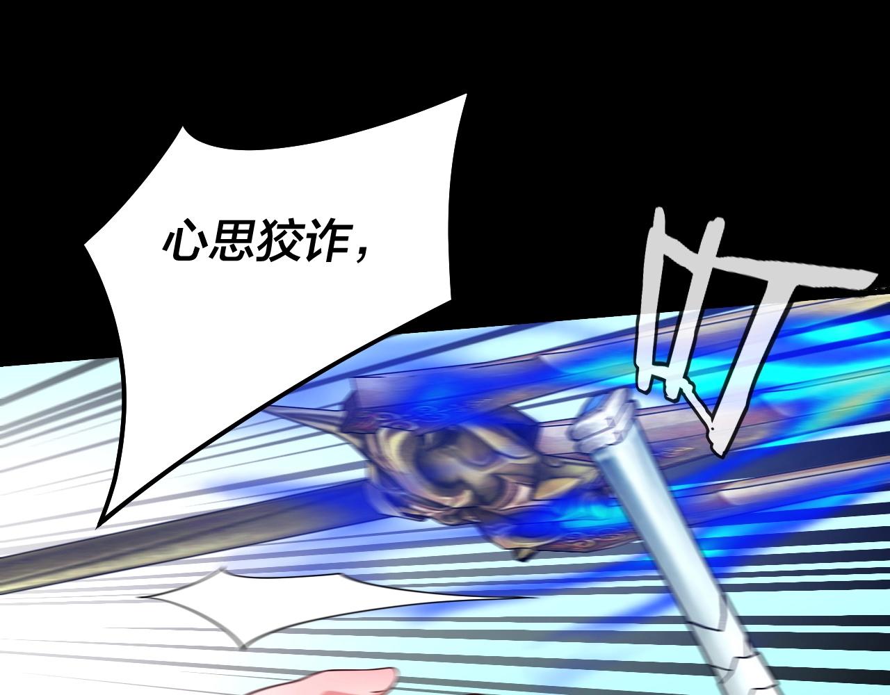 我天命大反派动态动漫漫画,第57话 我哥哥来了！1图