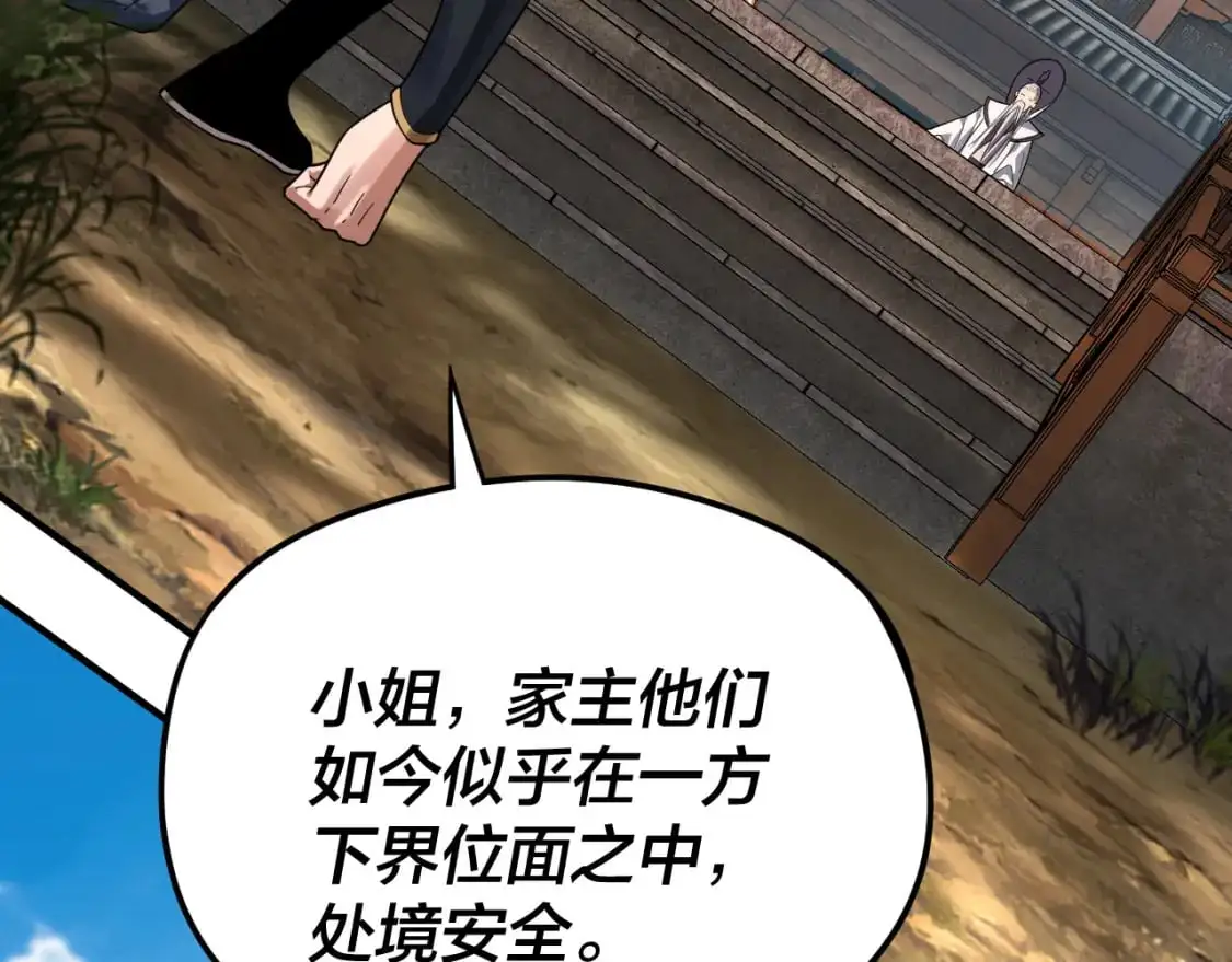 我天命大反派动态动漫漫画,第100话 姜阳！2图