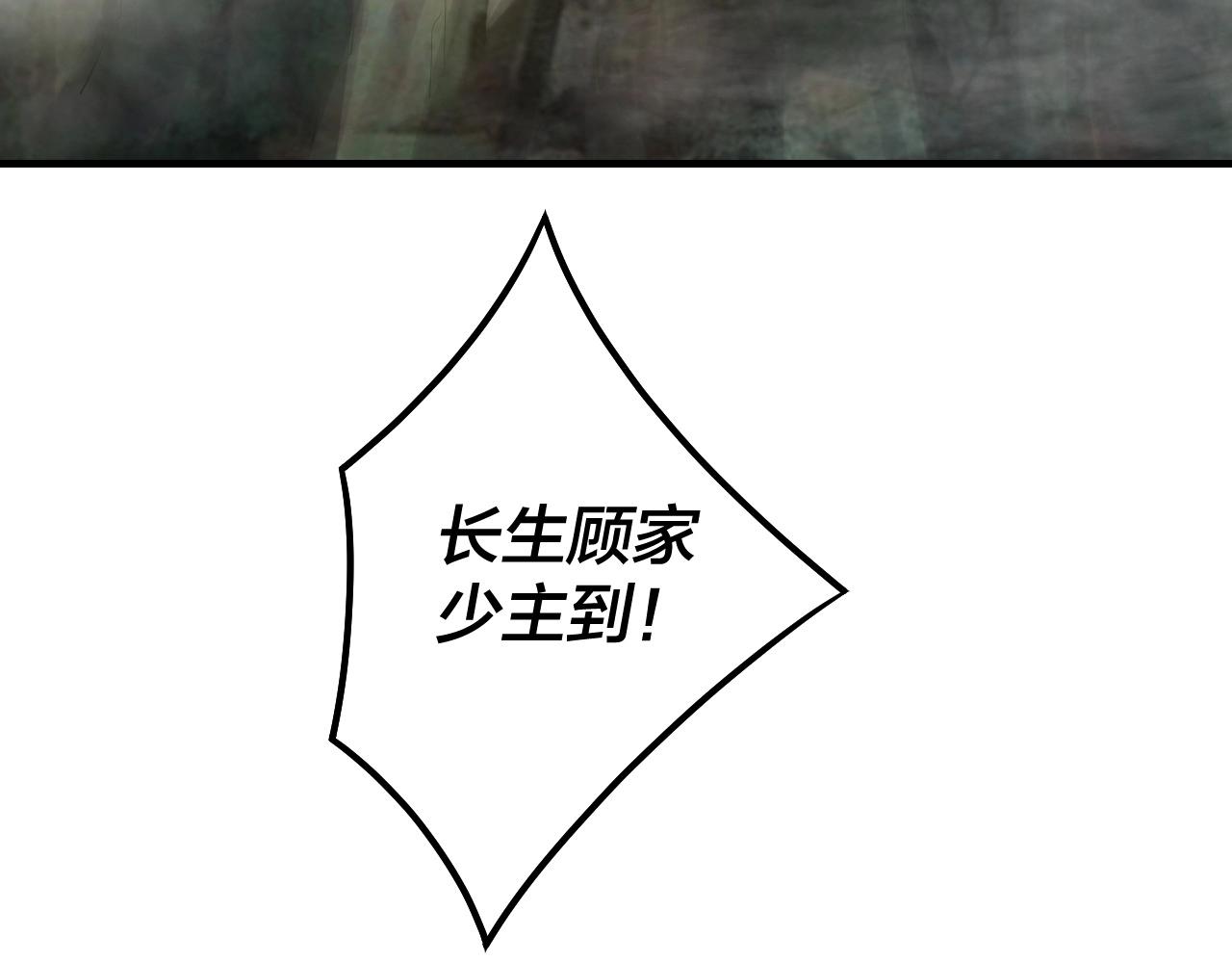 我天命大反派动态动漫漫画,第32话 我撩妹技能点满了2图