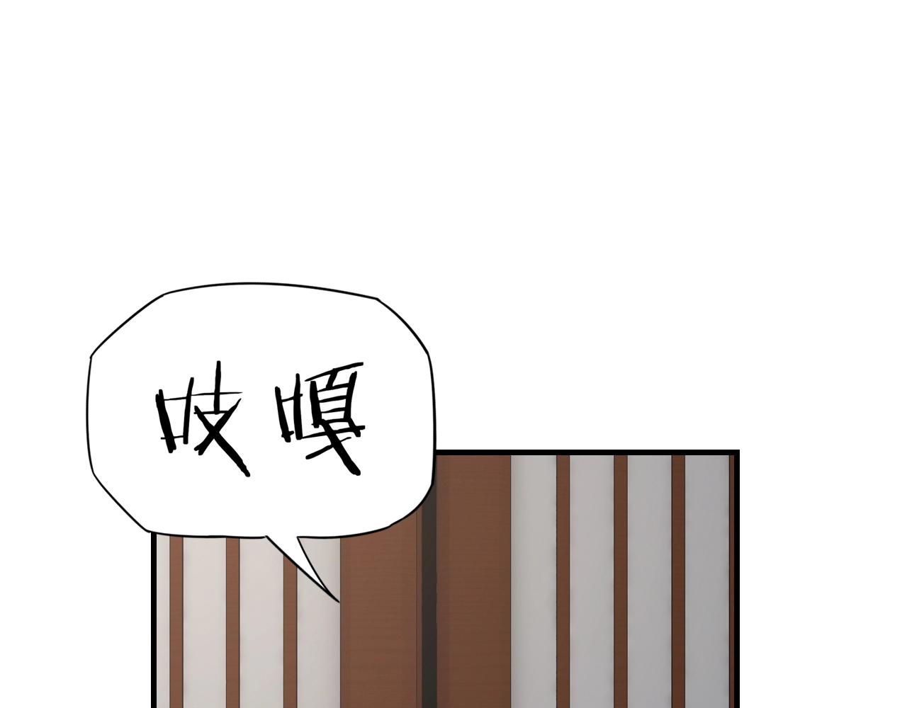 我天命大反派免费看小说漫画,第7话 决裂！1图