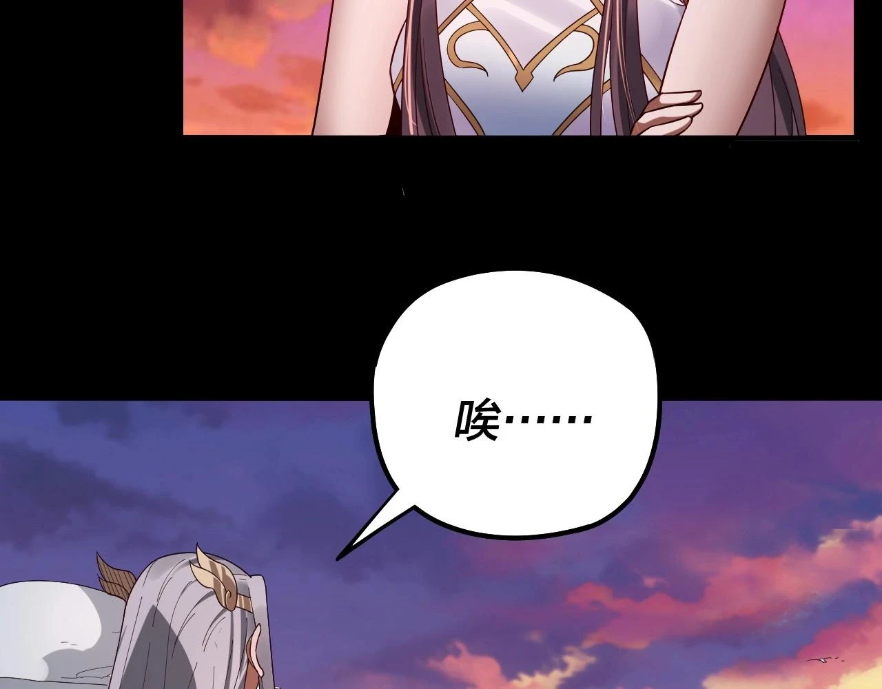 我天命大反派免费看小说漫画,第65话 真龙之血1图
