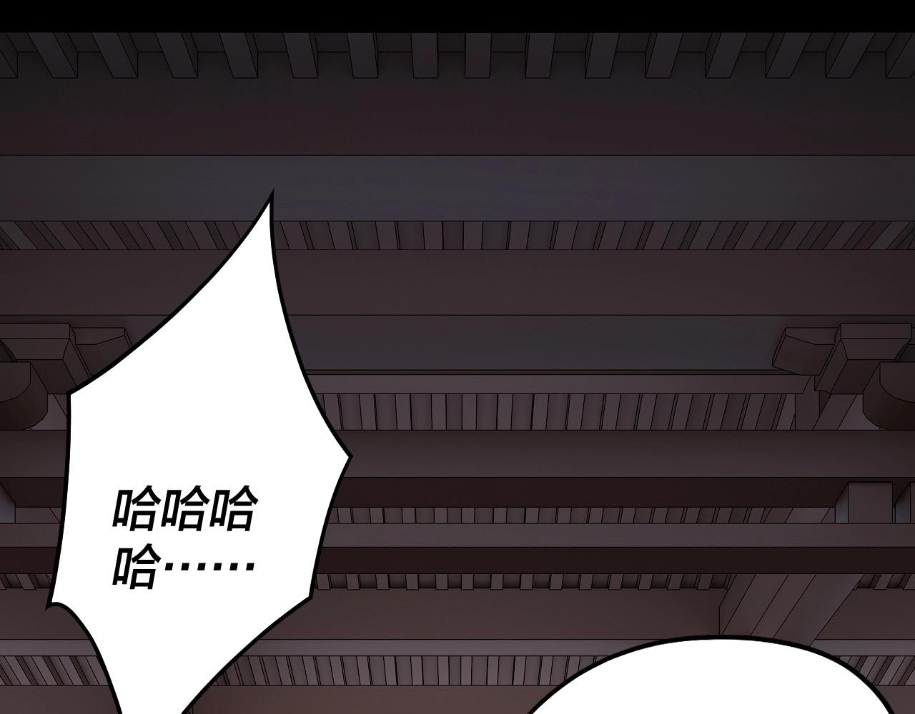 我天命大反派动态动漫漫画,第62话 滚过来！2图