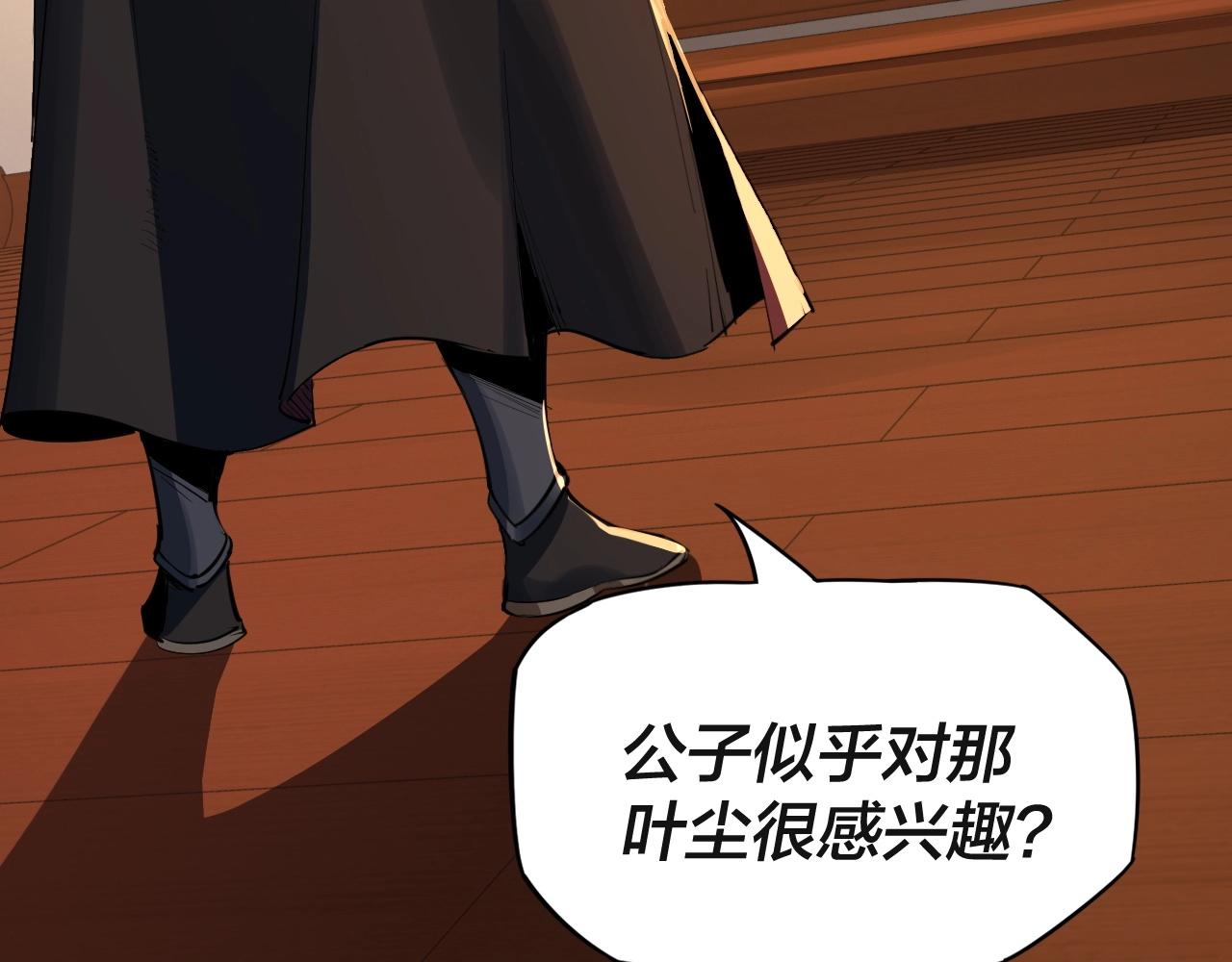 我天命大反派最新章节免费漫画,第3话 反派的自我修养2图