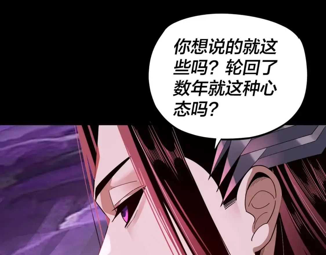 我天命大反派免费看小说漫画,第114话 击杀人祖转世1图