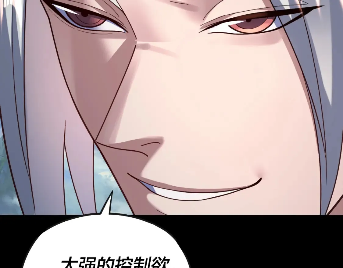 我天命大反派动态动漫漫画,第134话 九天归来的韭菜1图