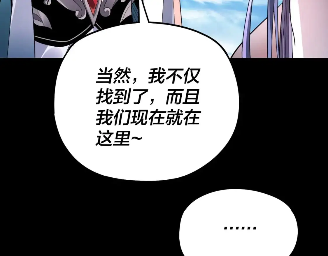 我天命大反派免费看小说漫画,第102话 小狗2图