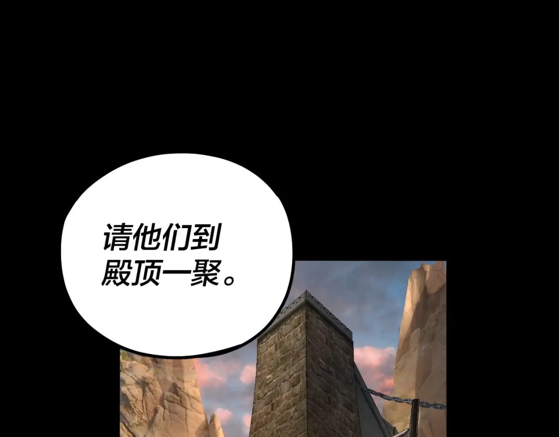 我天命大反派免费看小说漫画,第89话 互相试探1图