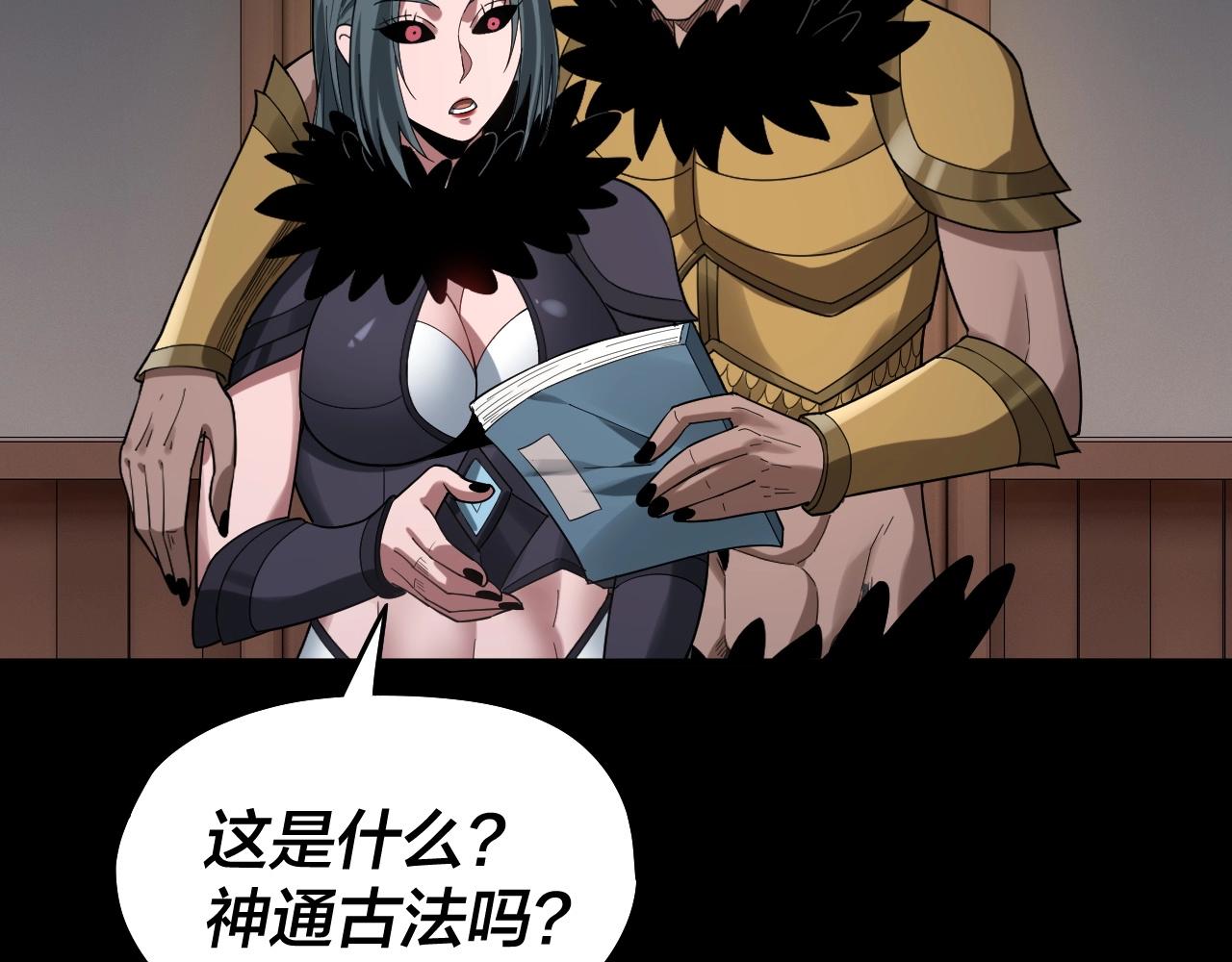 我天命大反派动态动漫漫画,第62话 滚过来！1图