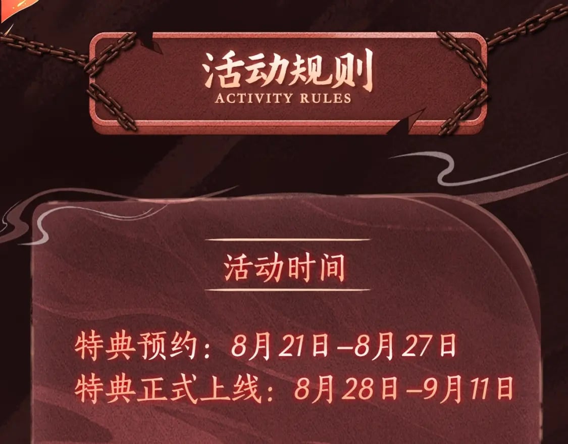 我天命大反派免费看小说漫画,漫画特典季·预约开启1图