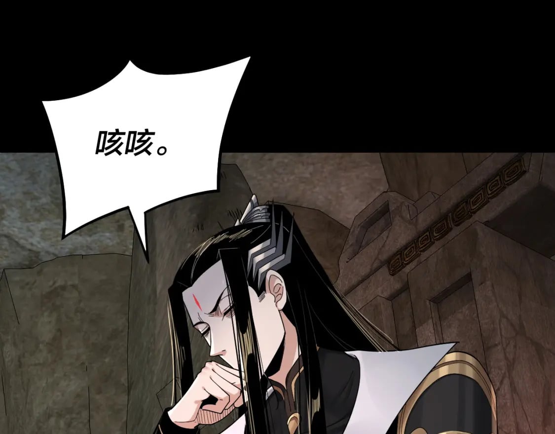 我天命大反派动态动漫漫画,第74话 真香2图
