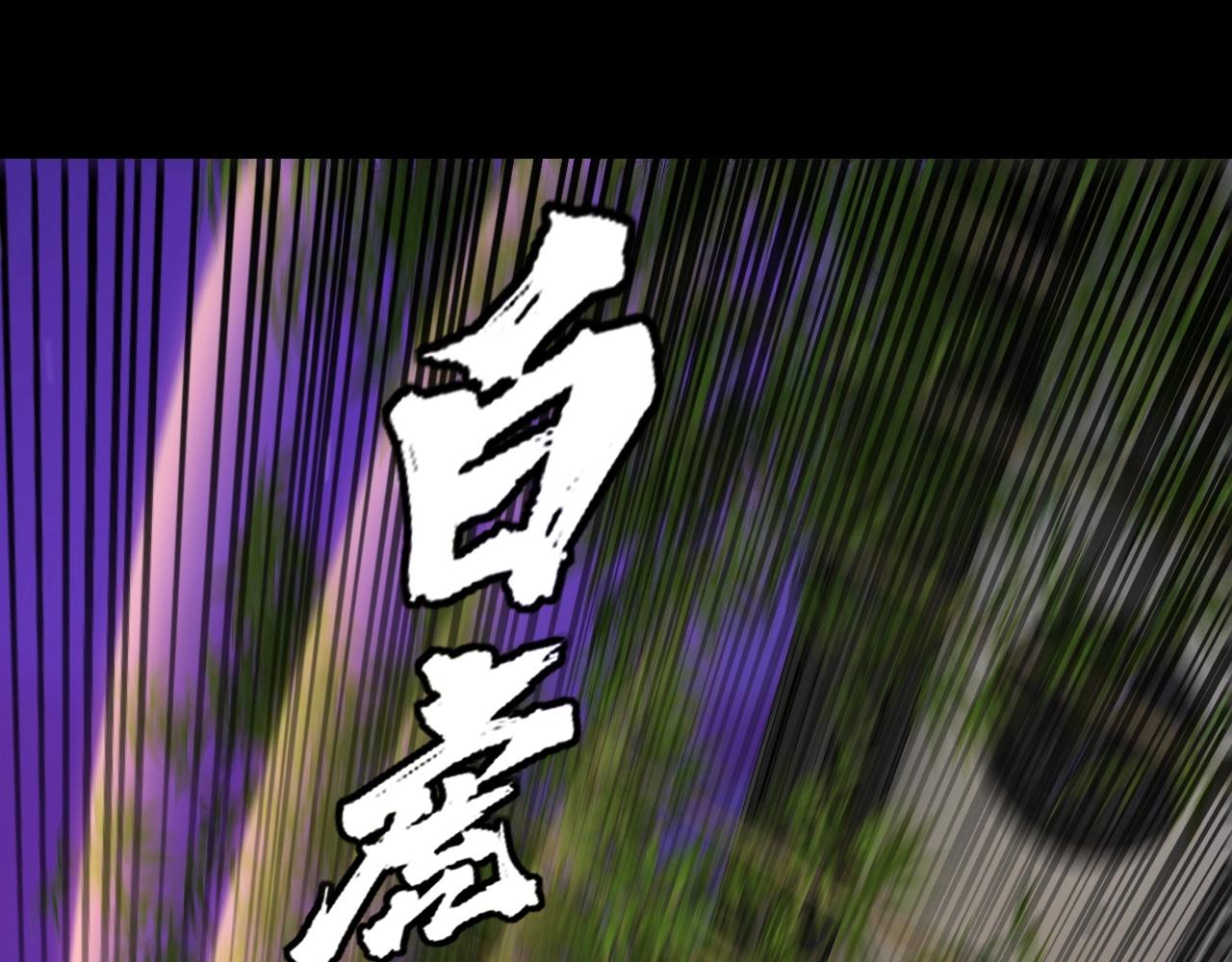 我天命大反派动态动漫漫画,第51话 祸水东引！2图