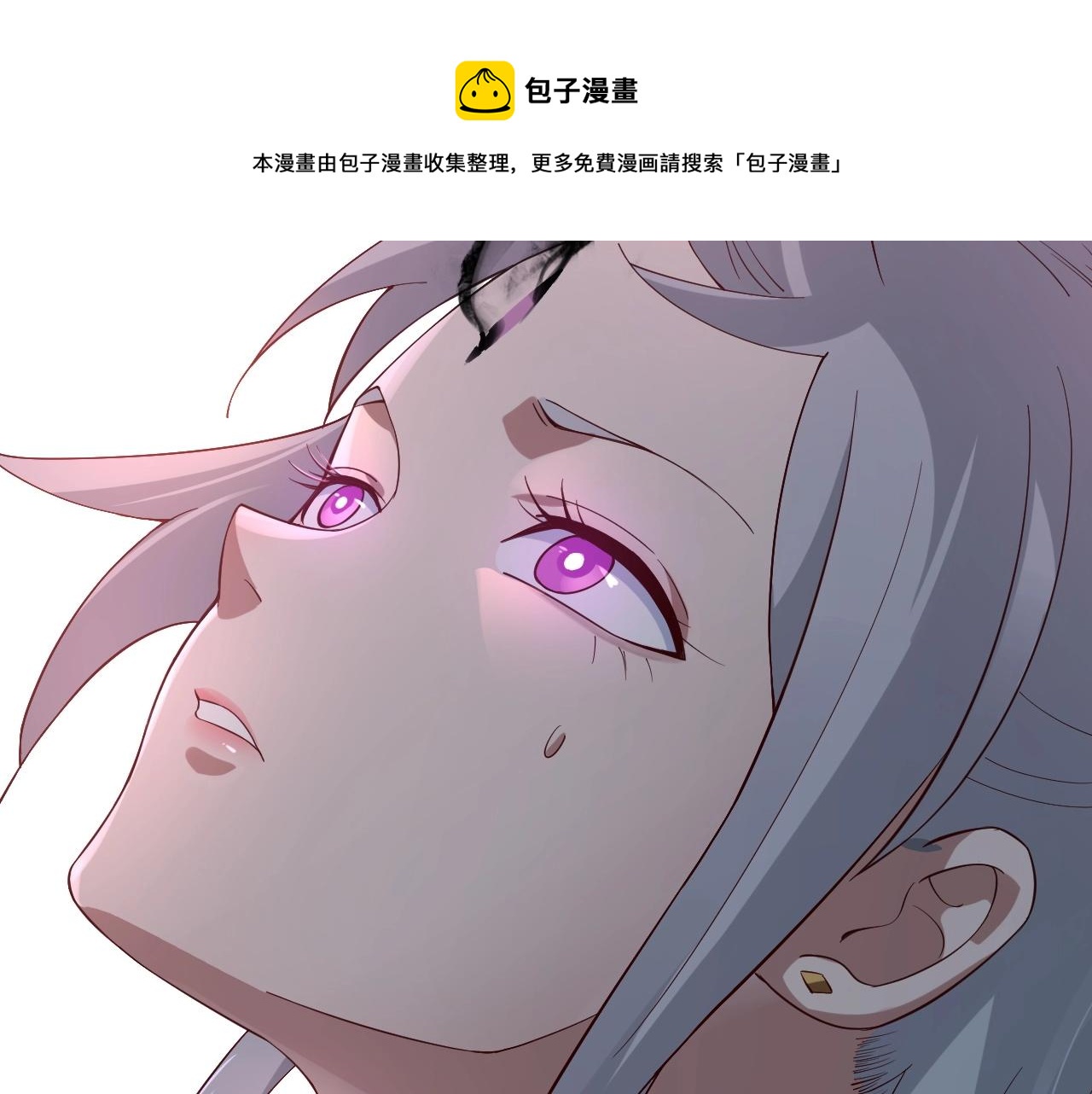 我天命大反派免费看小说漫画,第24话 难逃魔掌！1图