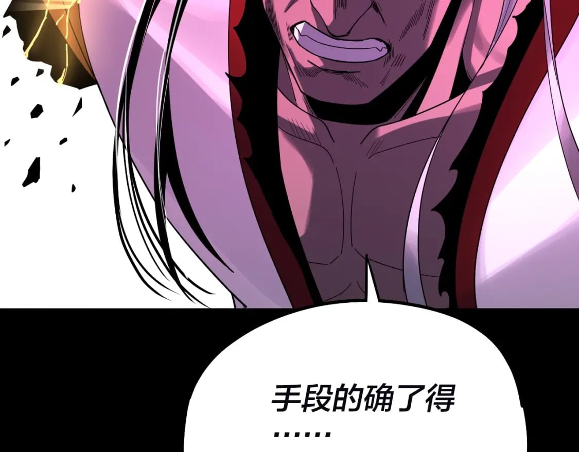 我天命大反派免费看小说漫画,第72话 击杀轮回古天尊1图