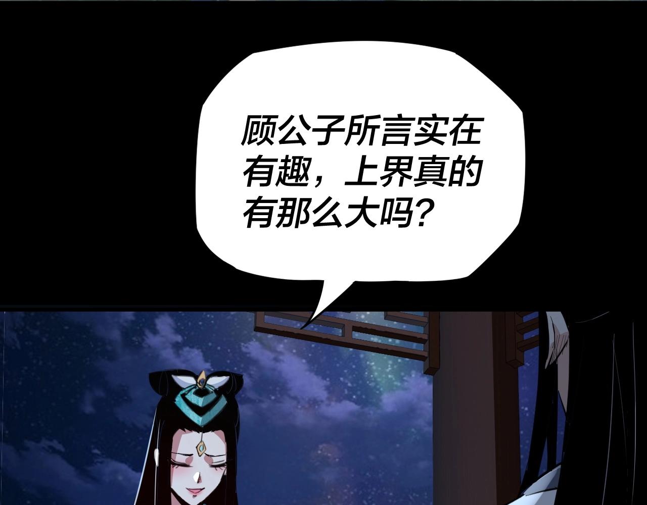 我天命大反派免费看小说漫画,第4话 青歌送上门！2图