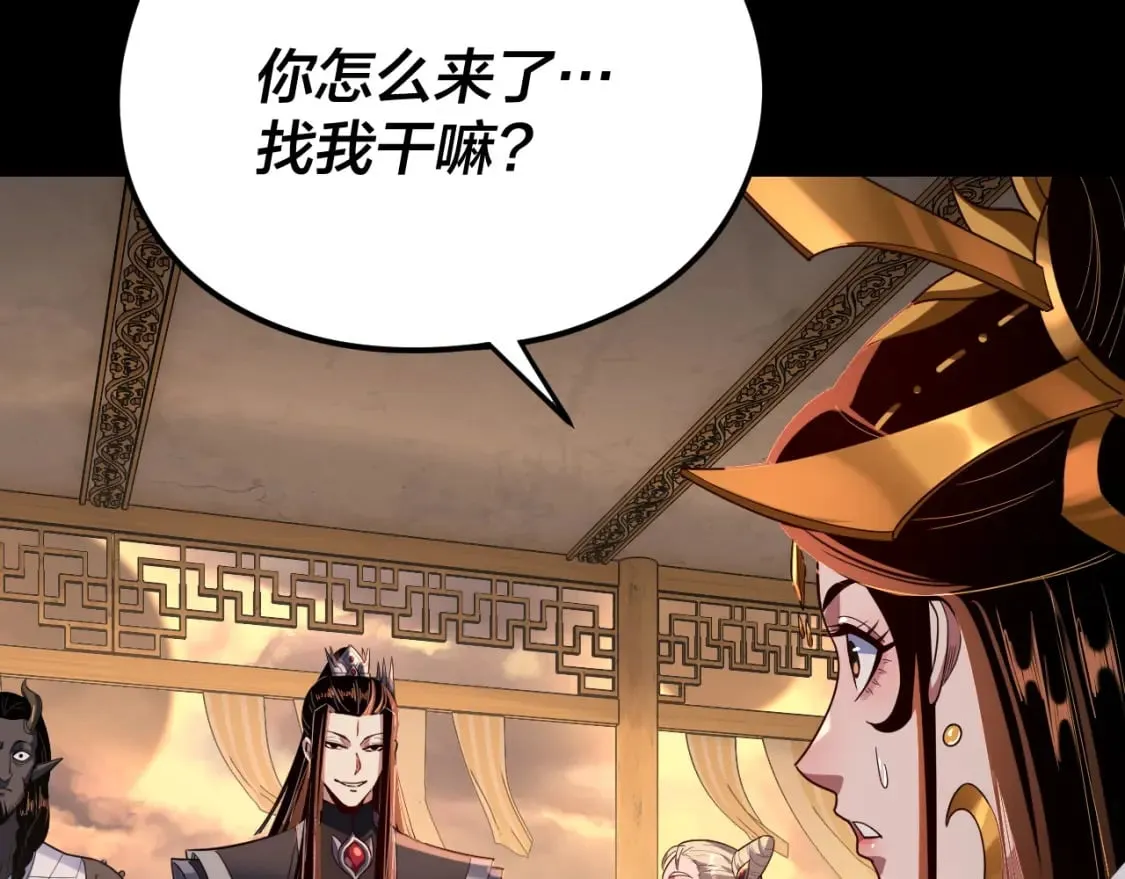 我天命大反派免费看小说漫画,第124话 真正的魔功传承者2图