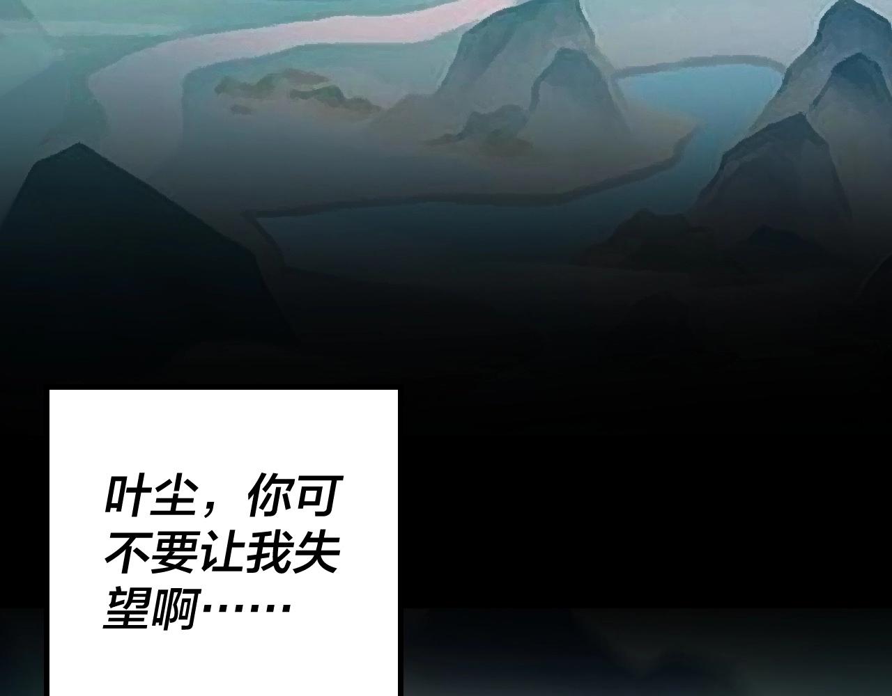我天命大反派免费看小说漫画,第20话 秘境开启！1图