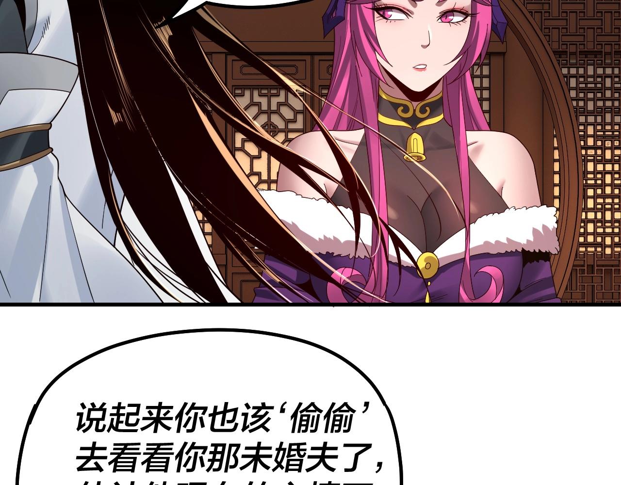 我天命大反派动态动漫漫画,第44话 拿捏了！1图