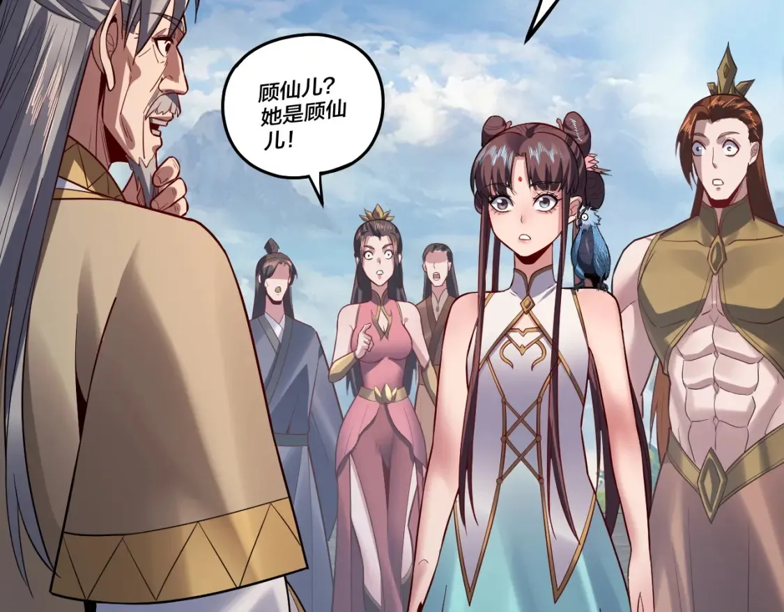 我天命大反派动态动漫漫画,第132话 失了智2图