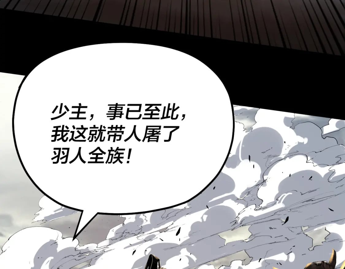 我天命大反派动态动漫漫画,第82话 嘎嘎乱杀2图