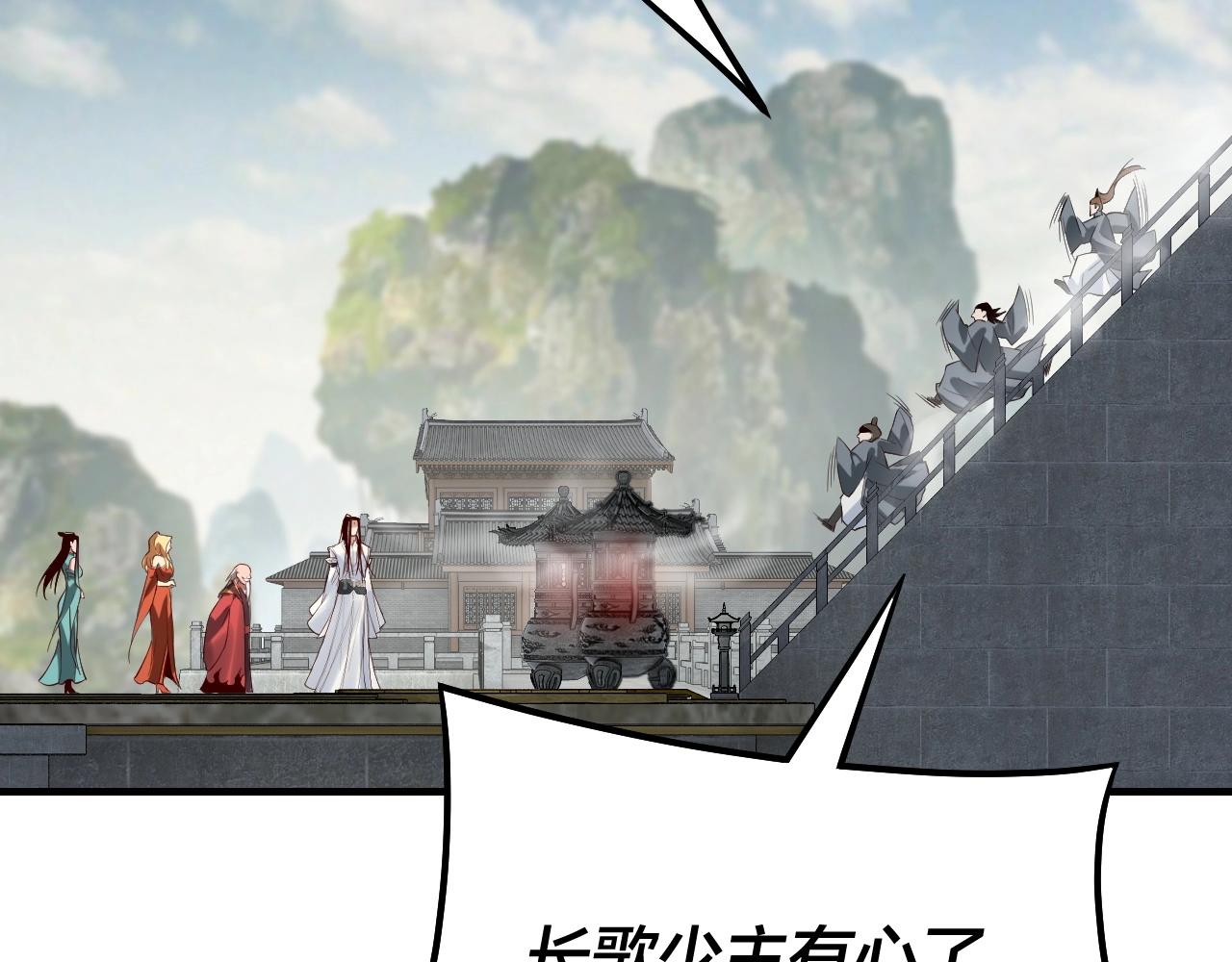 我天命大反派动态动漫漫画,第32话 我撩妹技能点满了1图
