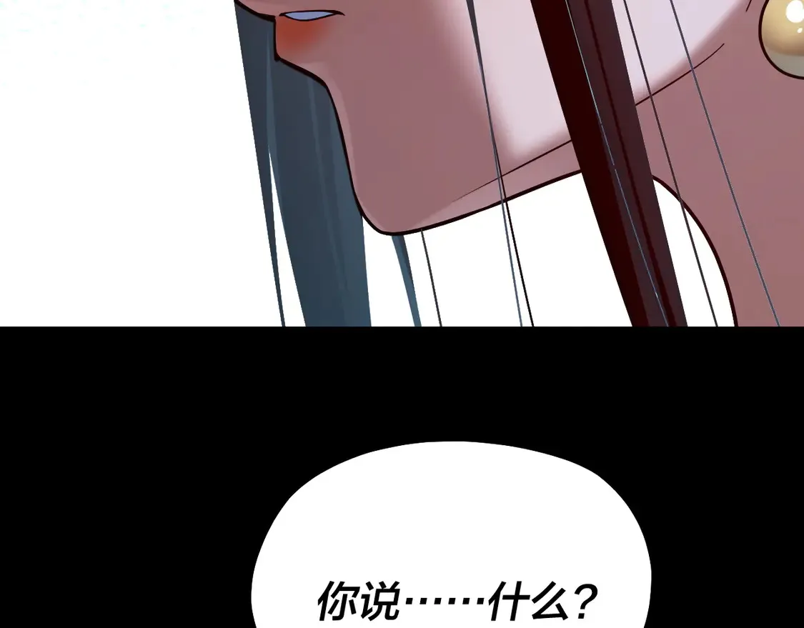 我天命大反派动态动漫漫画,第143话 唐少来玩呀1图