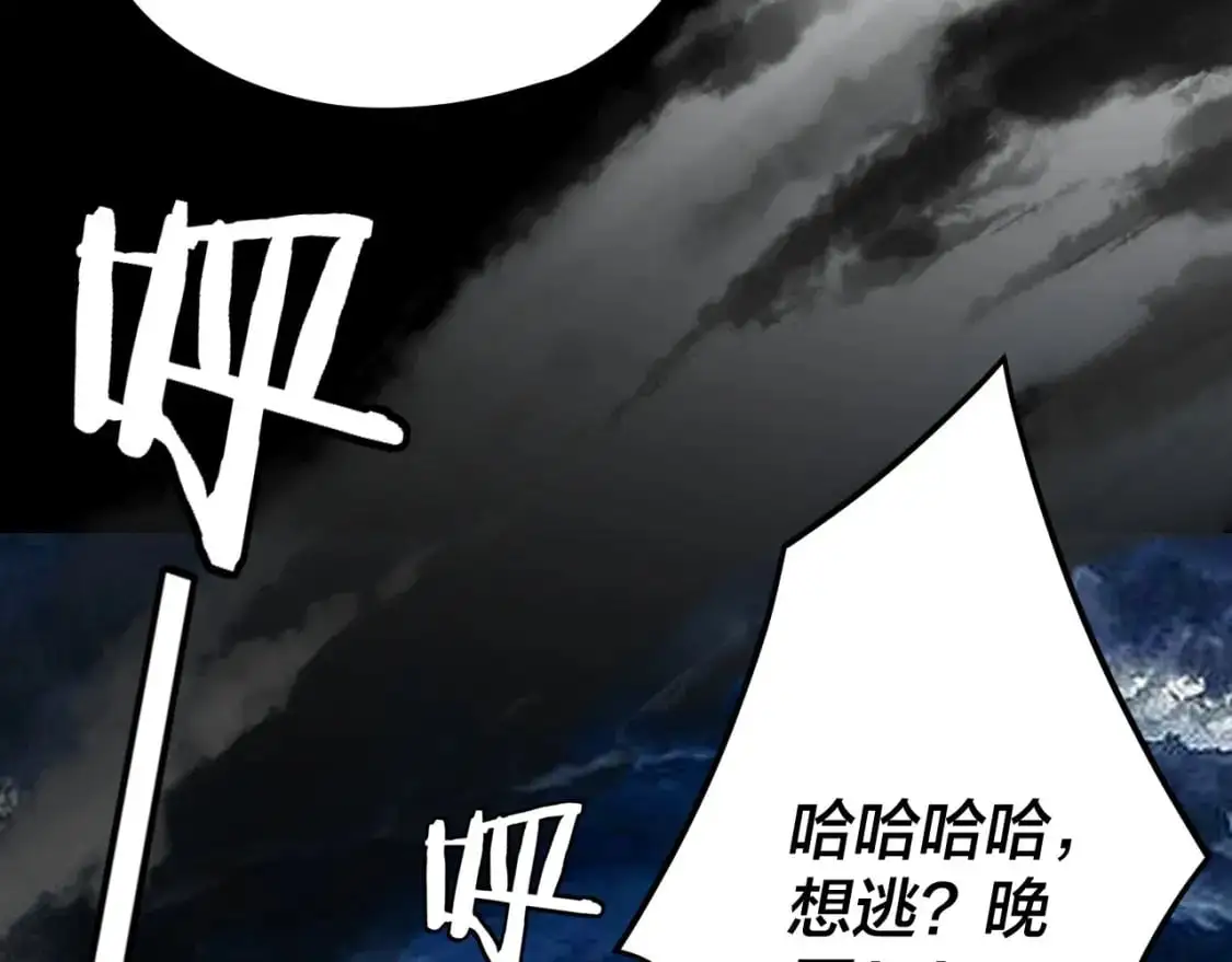 我天命大反派动态动漫漫画,第104话 要做个好人1图