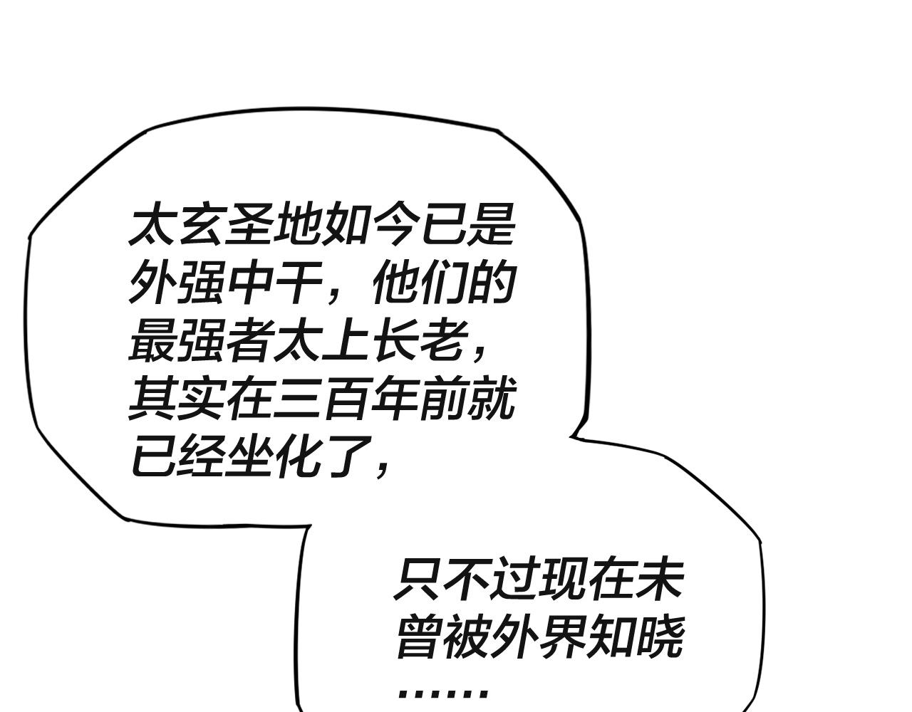 我天命大反派动态动漫漫画,第3话 反派的自我修养1图