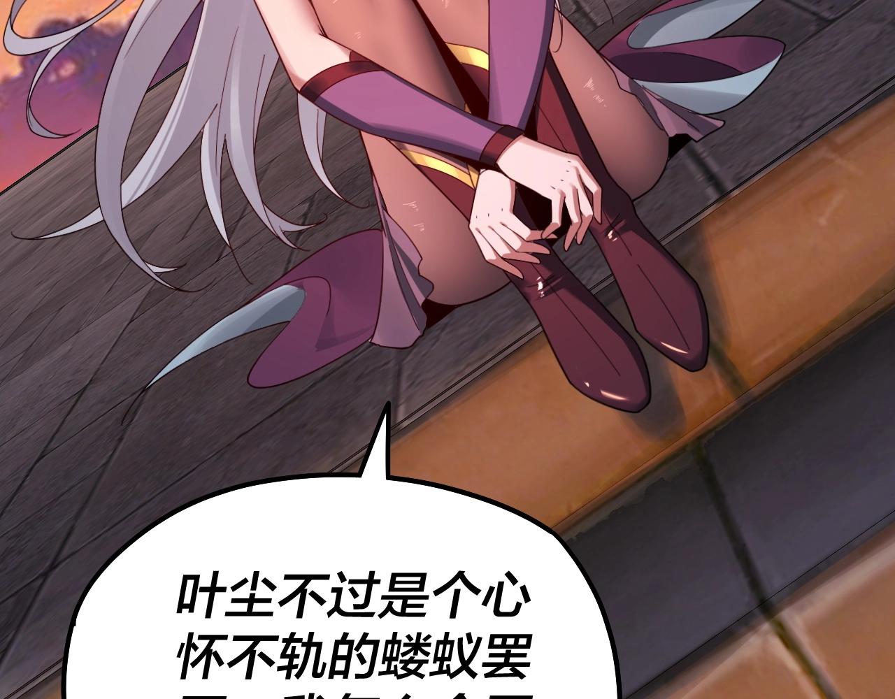 我天命大反派动态动漫漫画,第40话 新的风暴即将出现！2图
